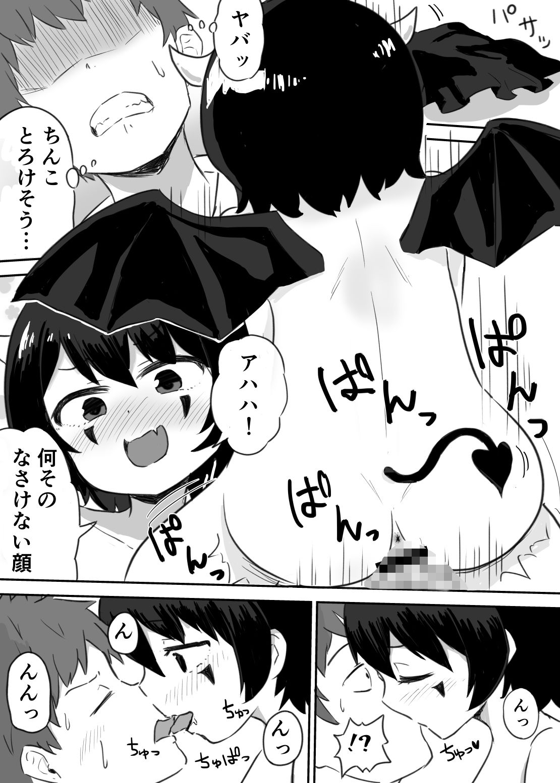 試し読み 3