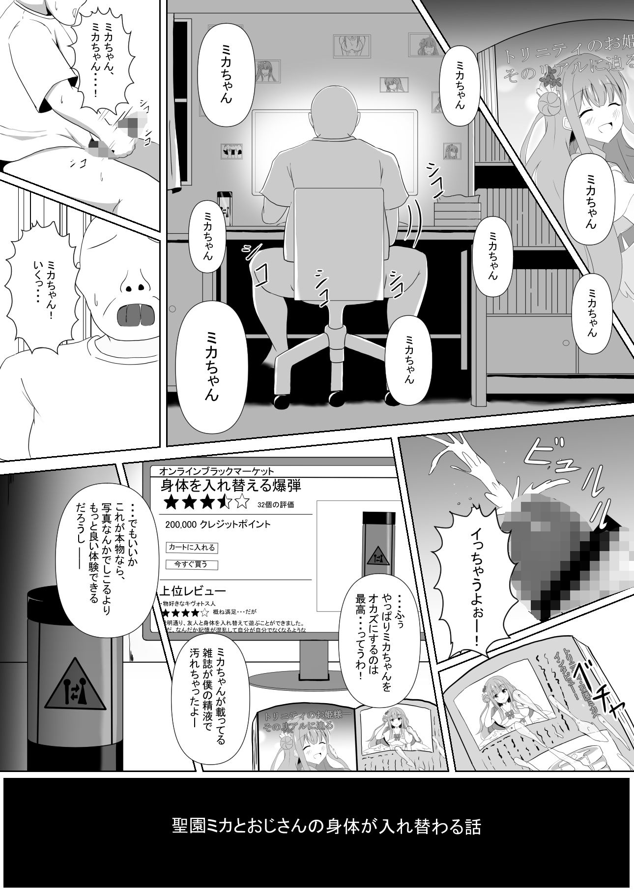 試し読み 2