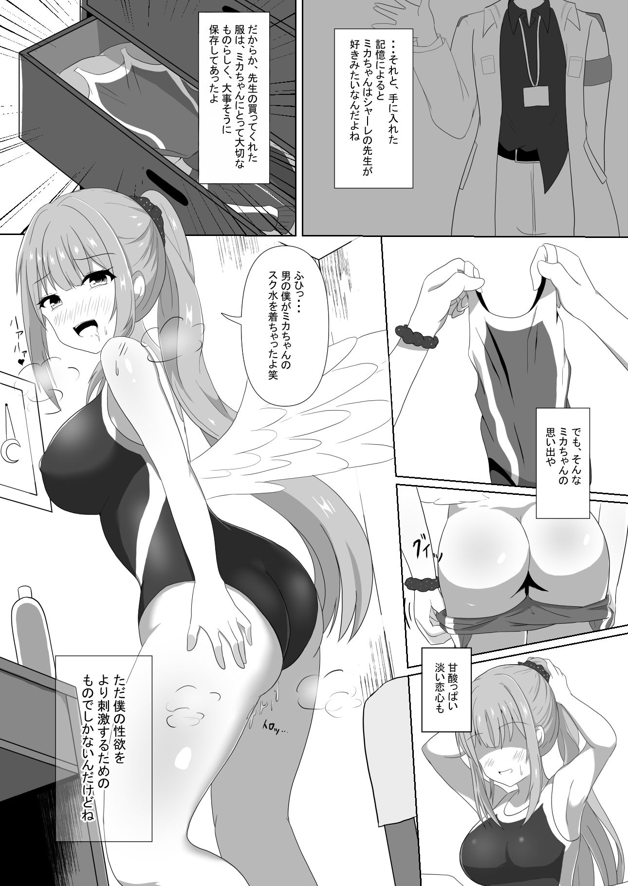 試し読み 5