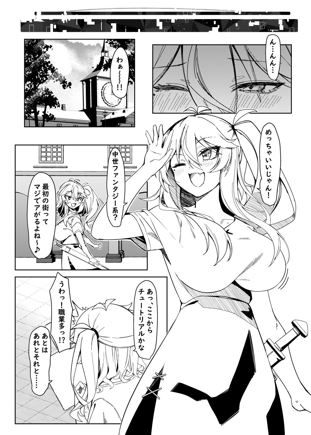 試し読み 3