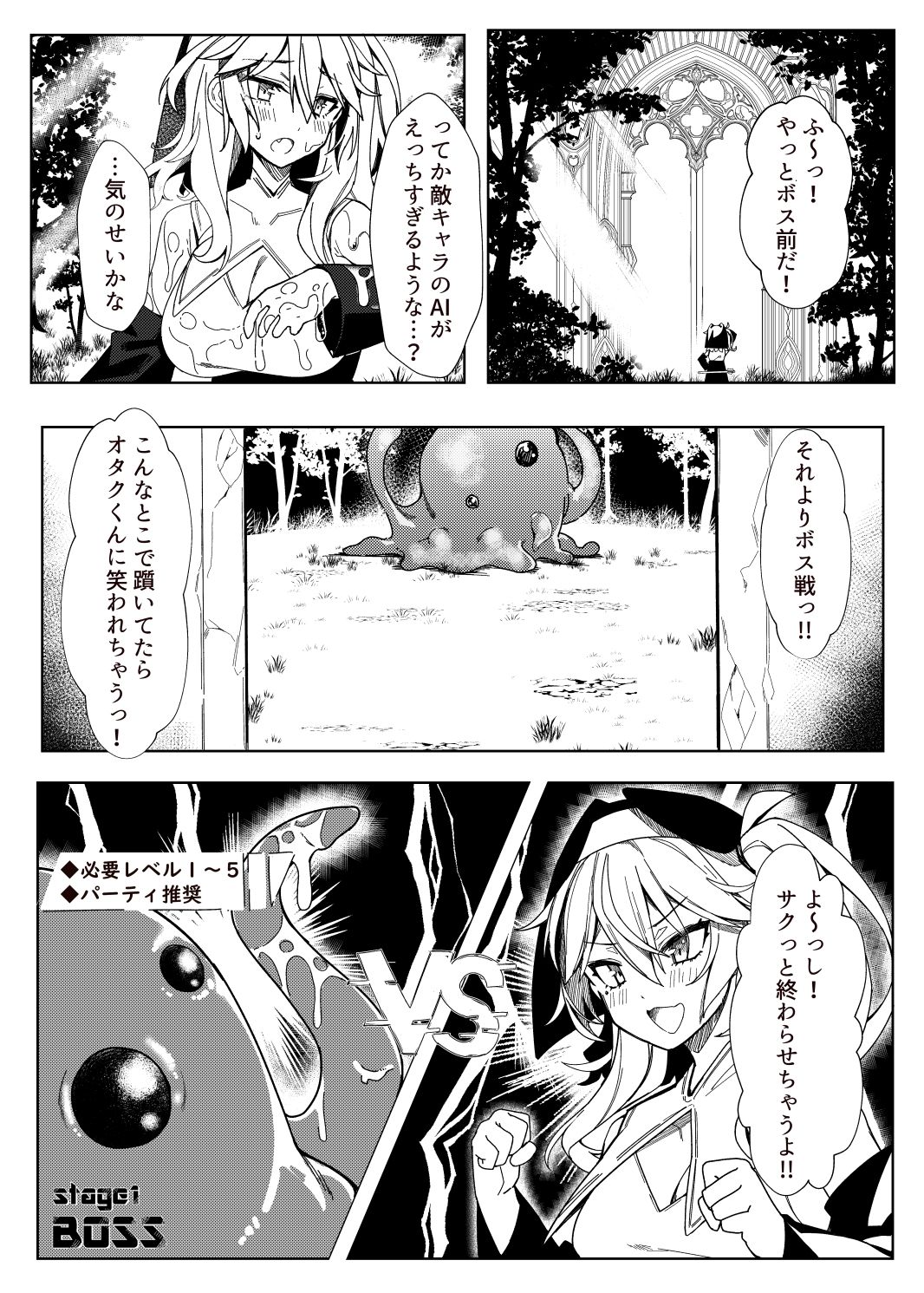 試し読み 6