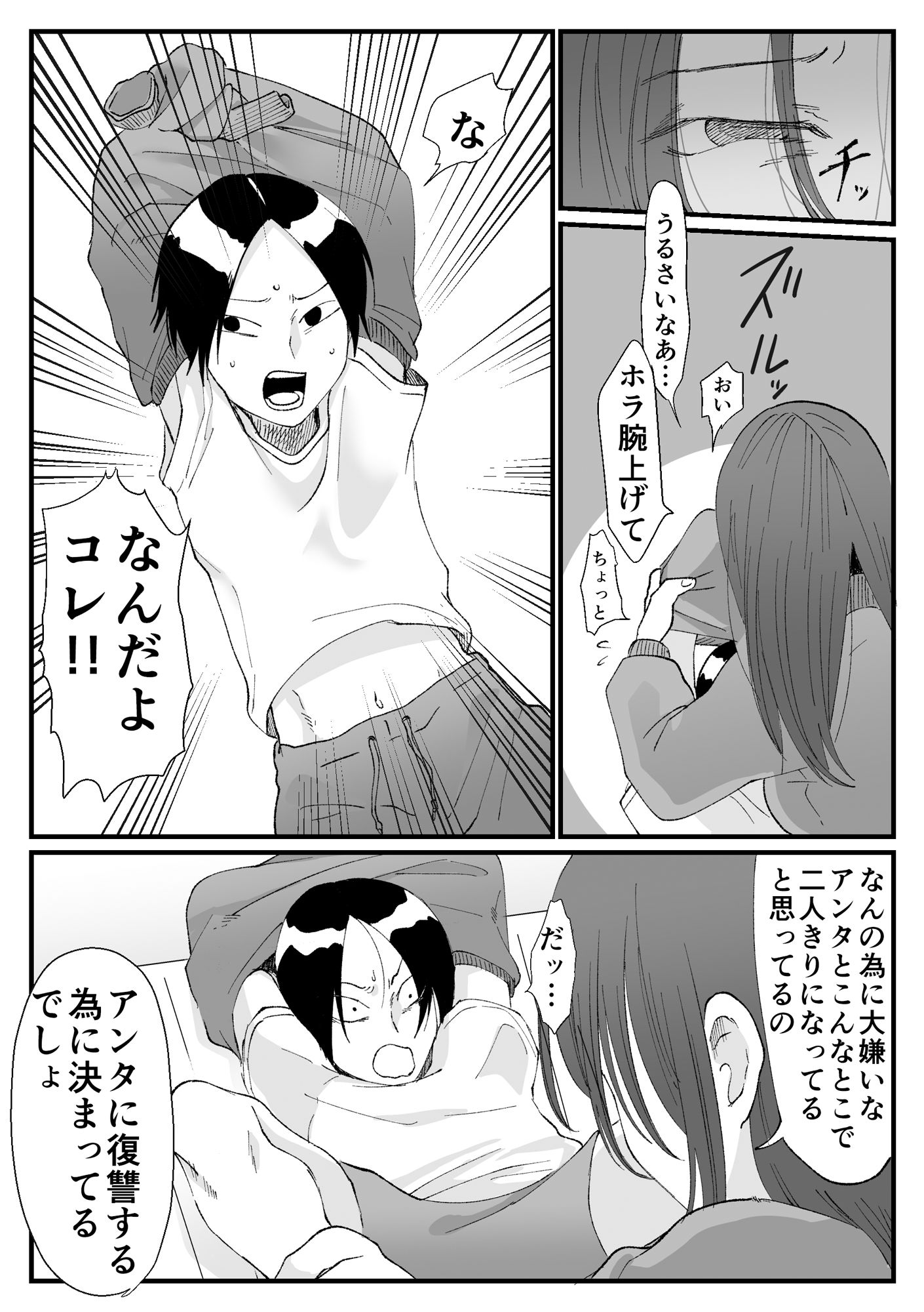 試し読み 3