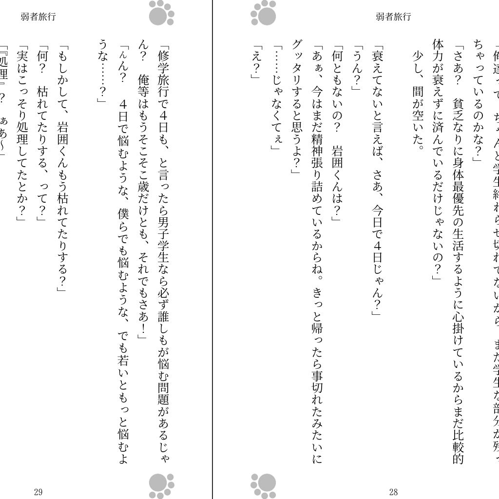 試し読み 1