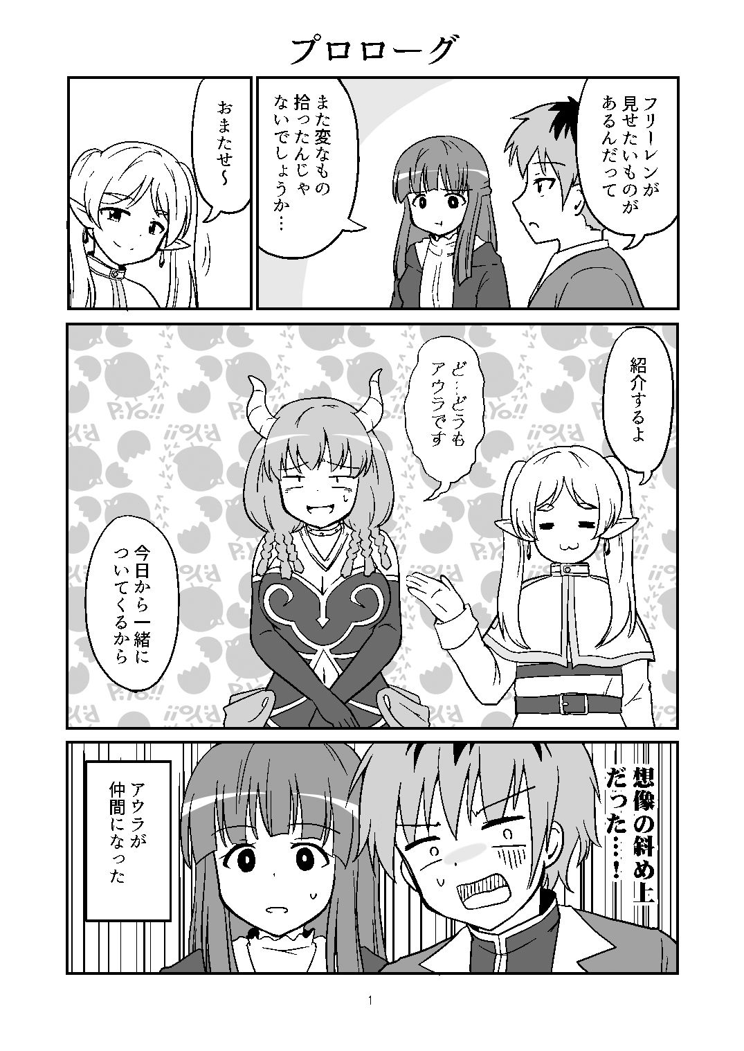試し読み 1