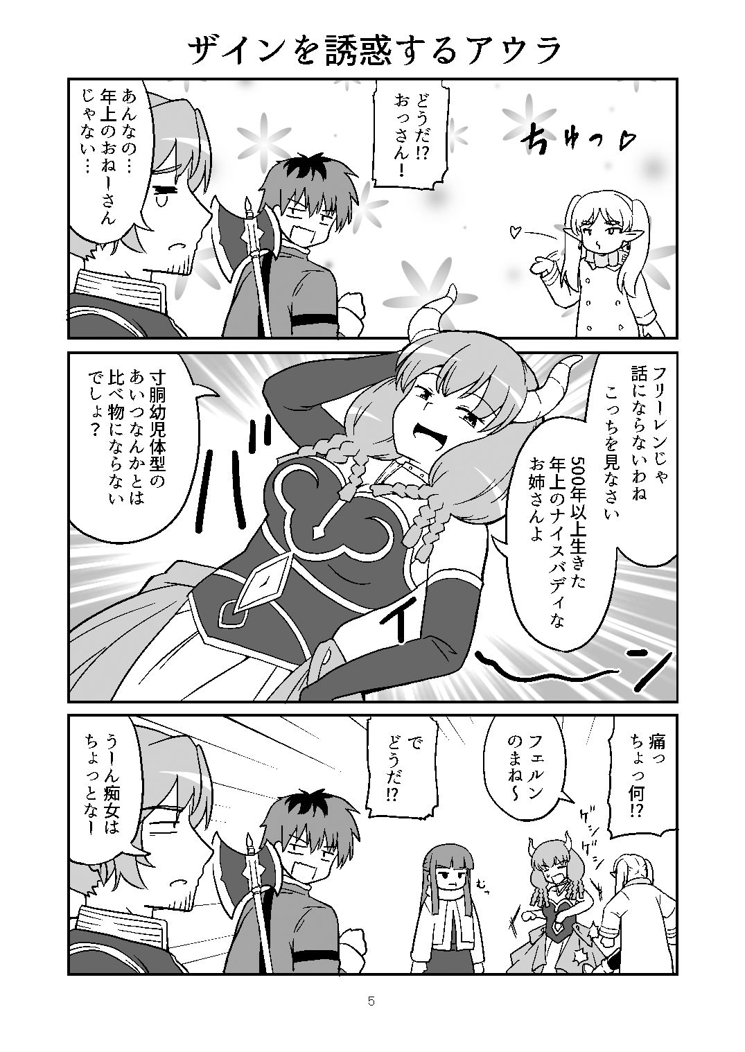 試し読み 2