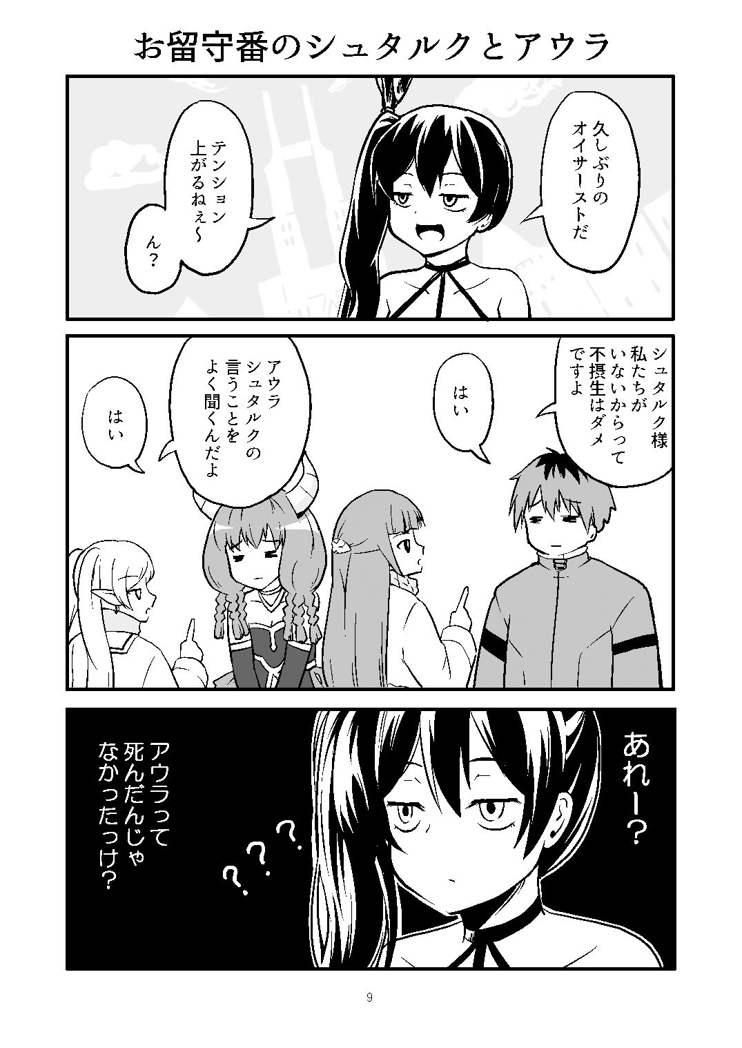 試し読み 3