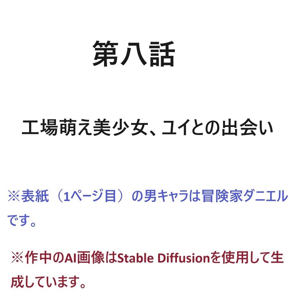 試し読み 2