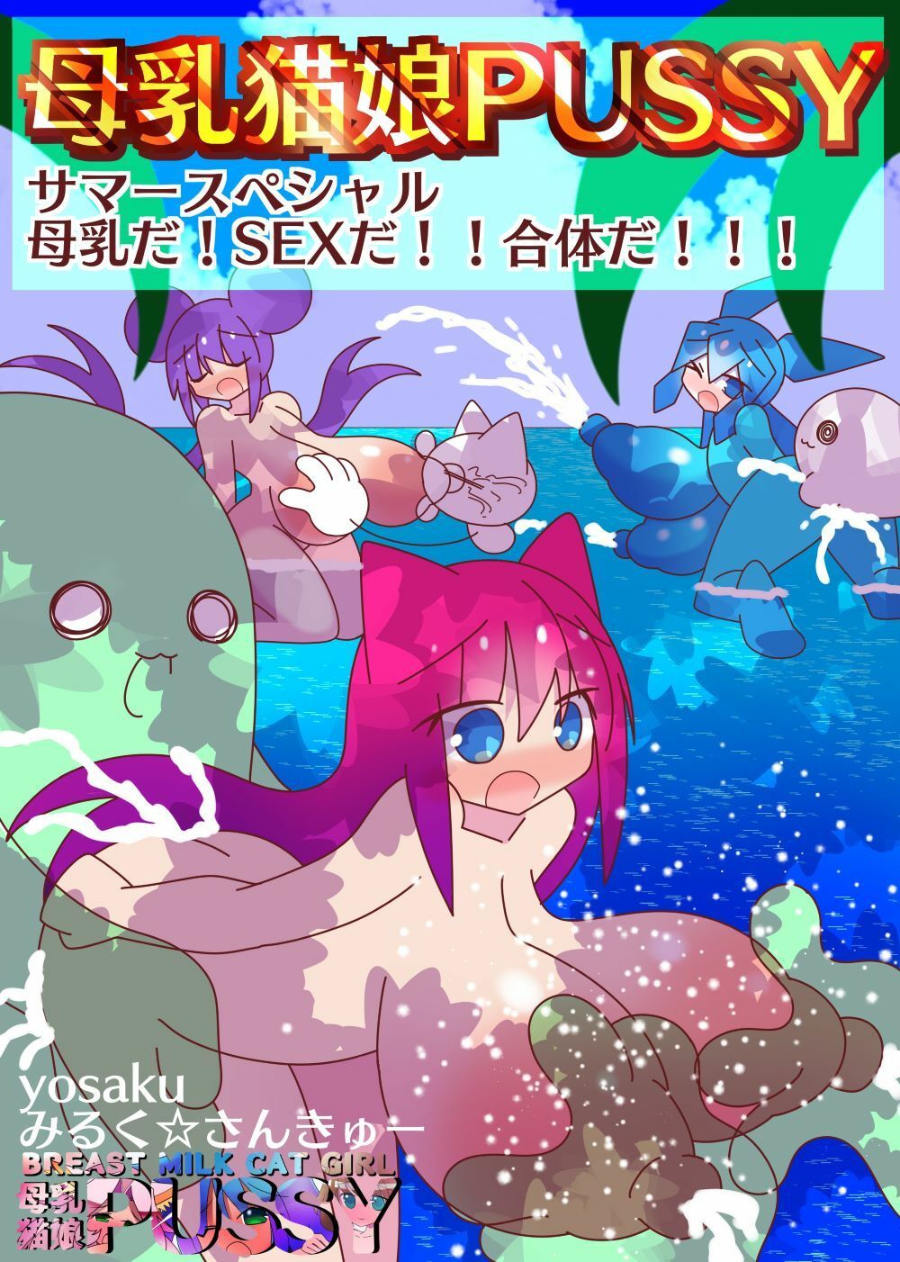 試し読み 8