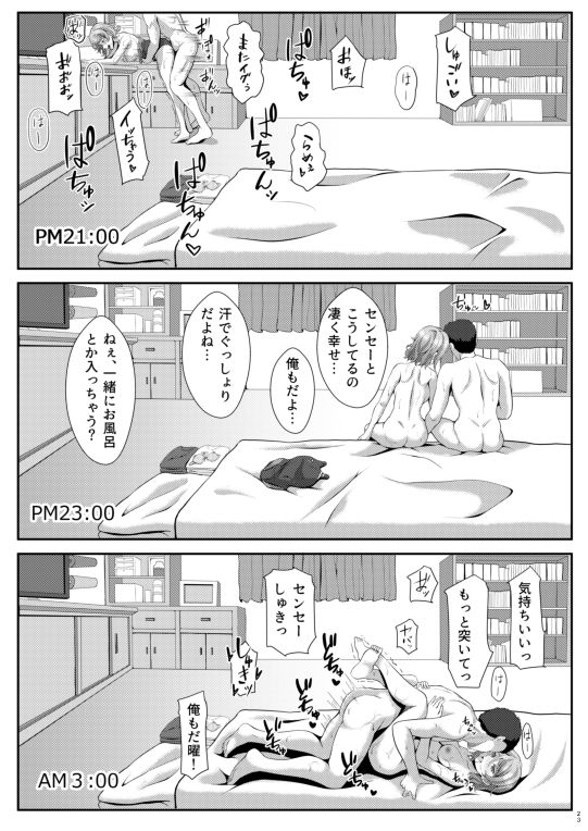 試し読み 8