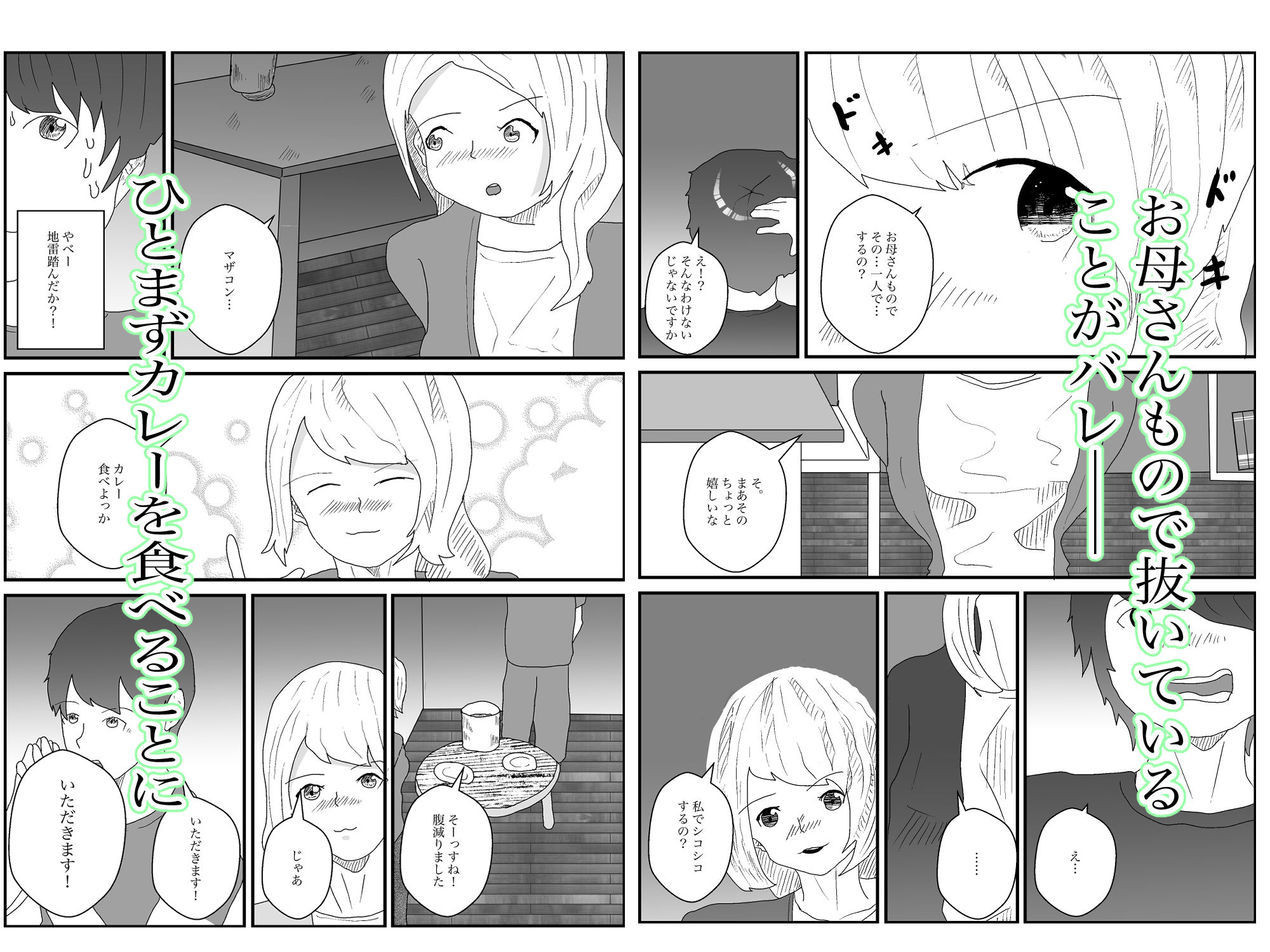 試し読み 2