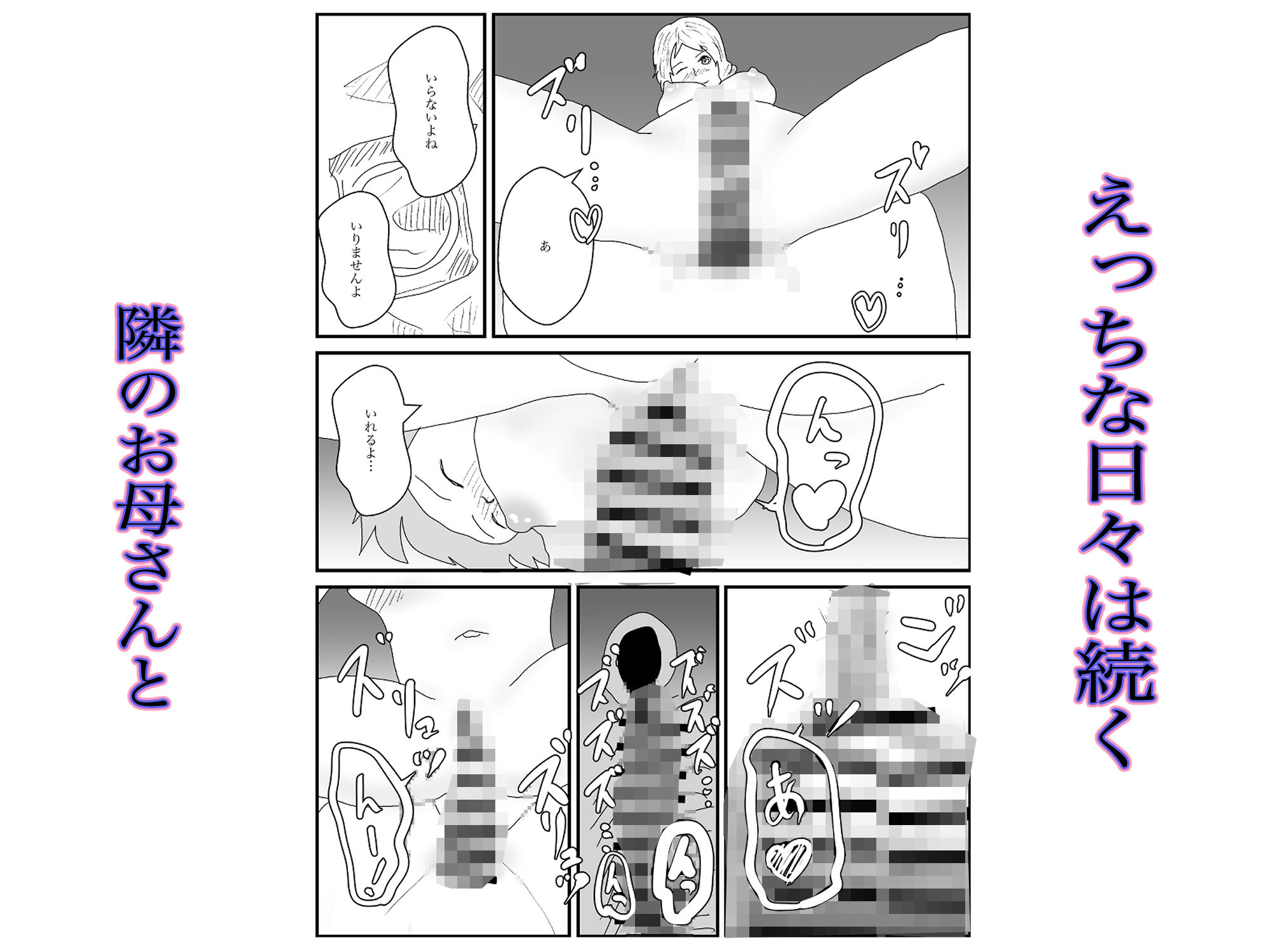試し読み 5