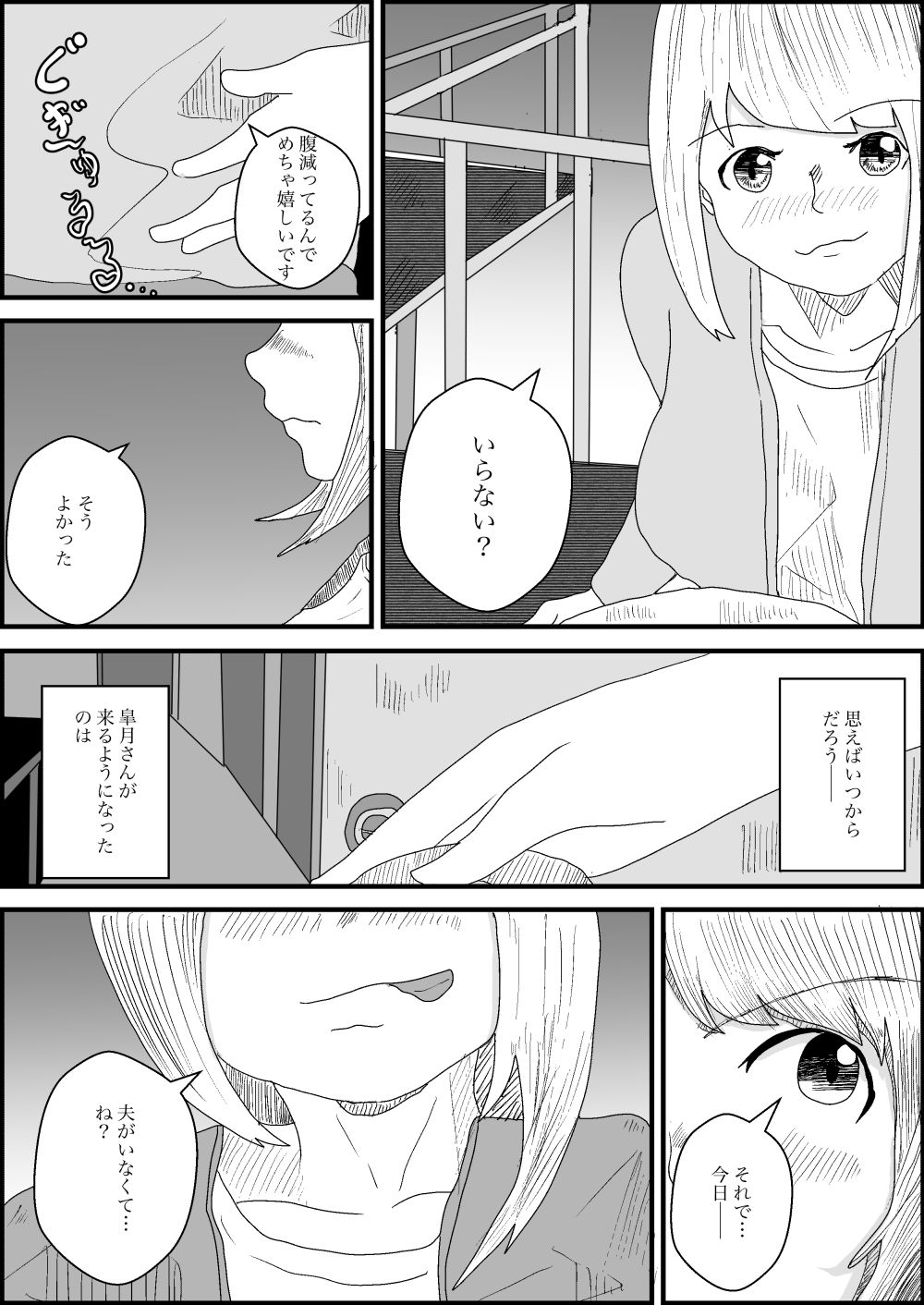 試し読み 7
