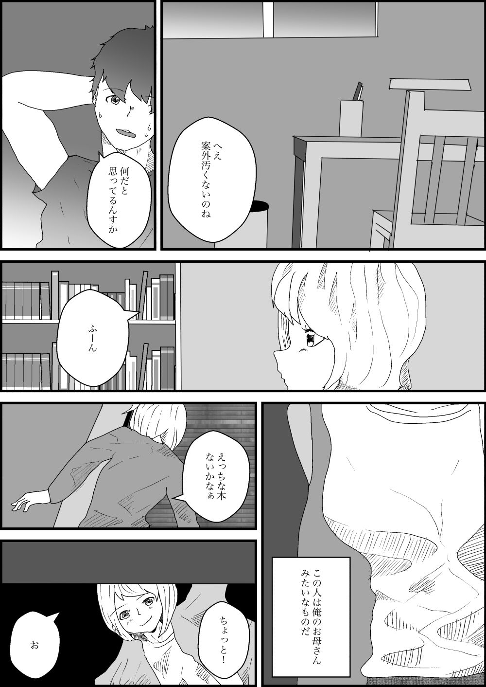 試し読み 9