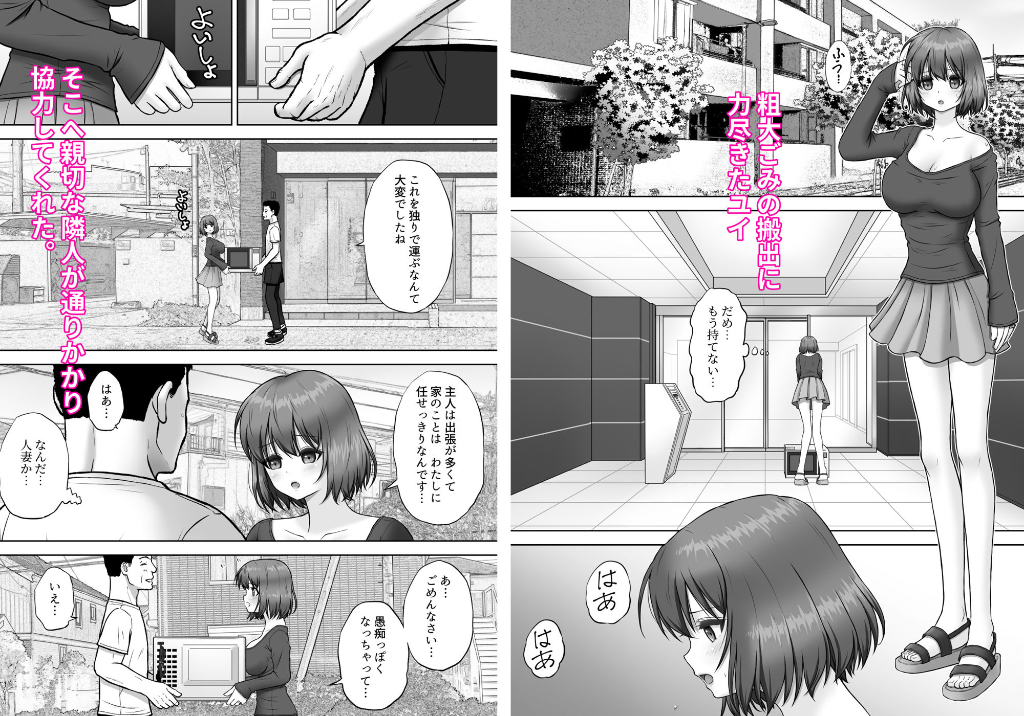 試し読み 2