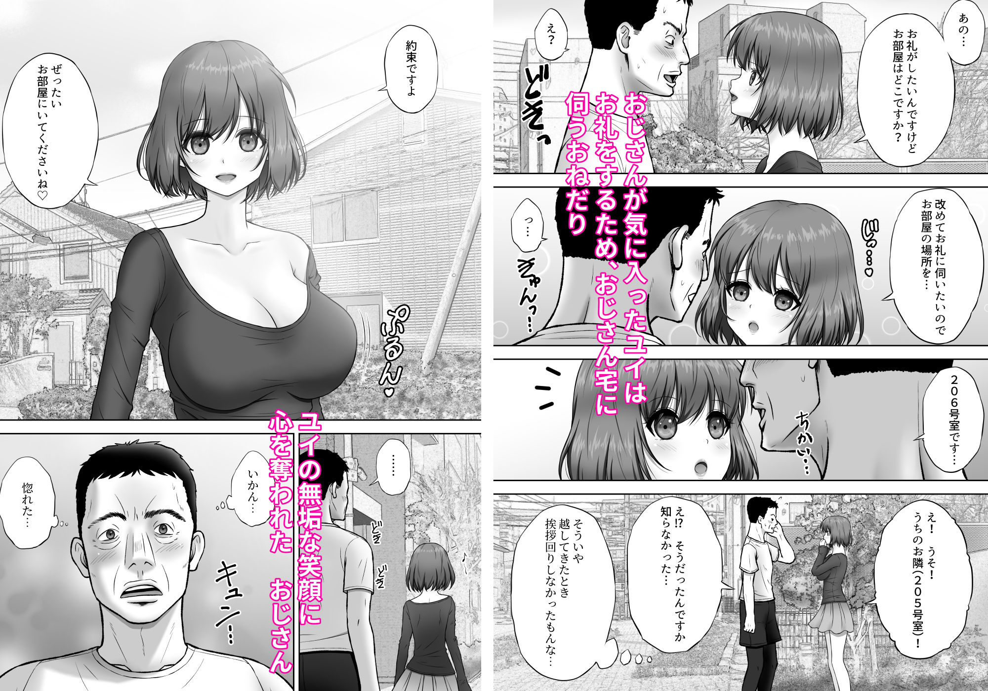 試し読み 3