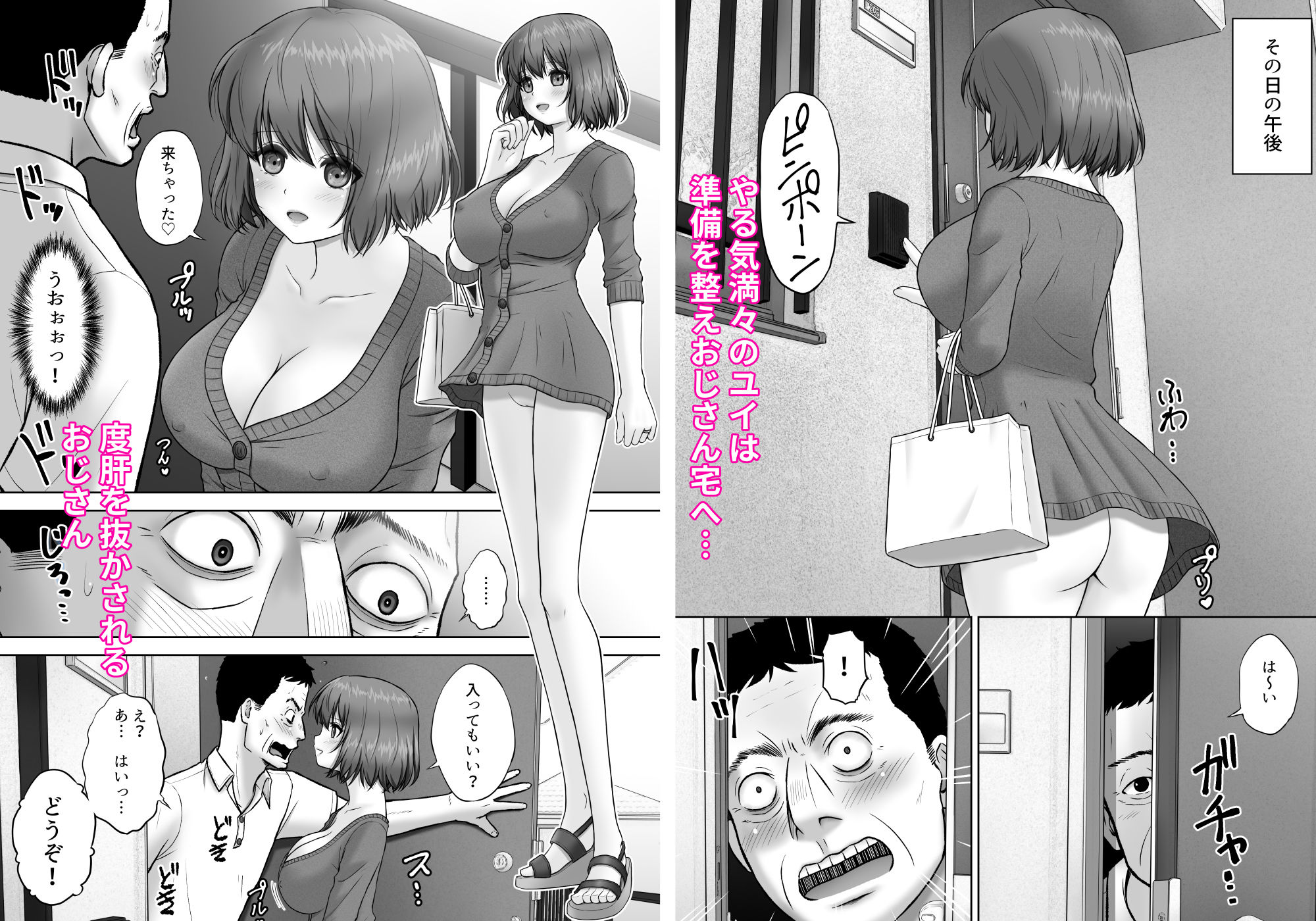 試し読み 4