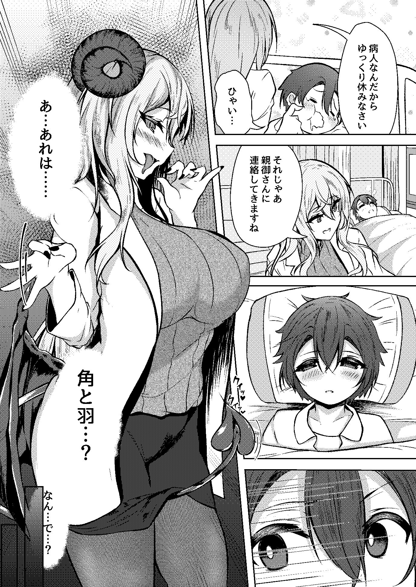 試し読み 9