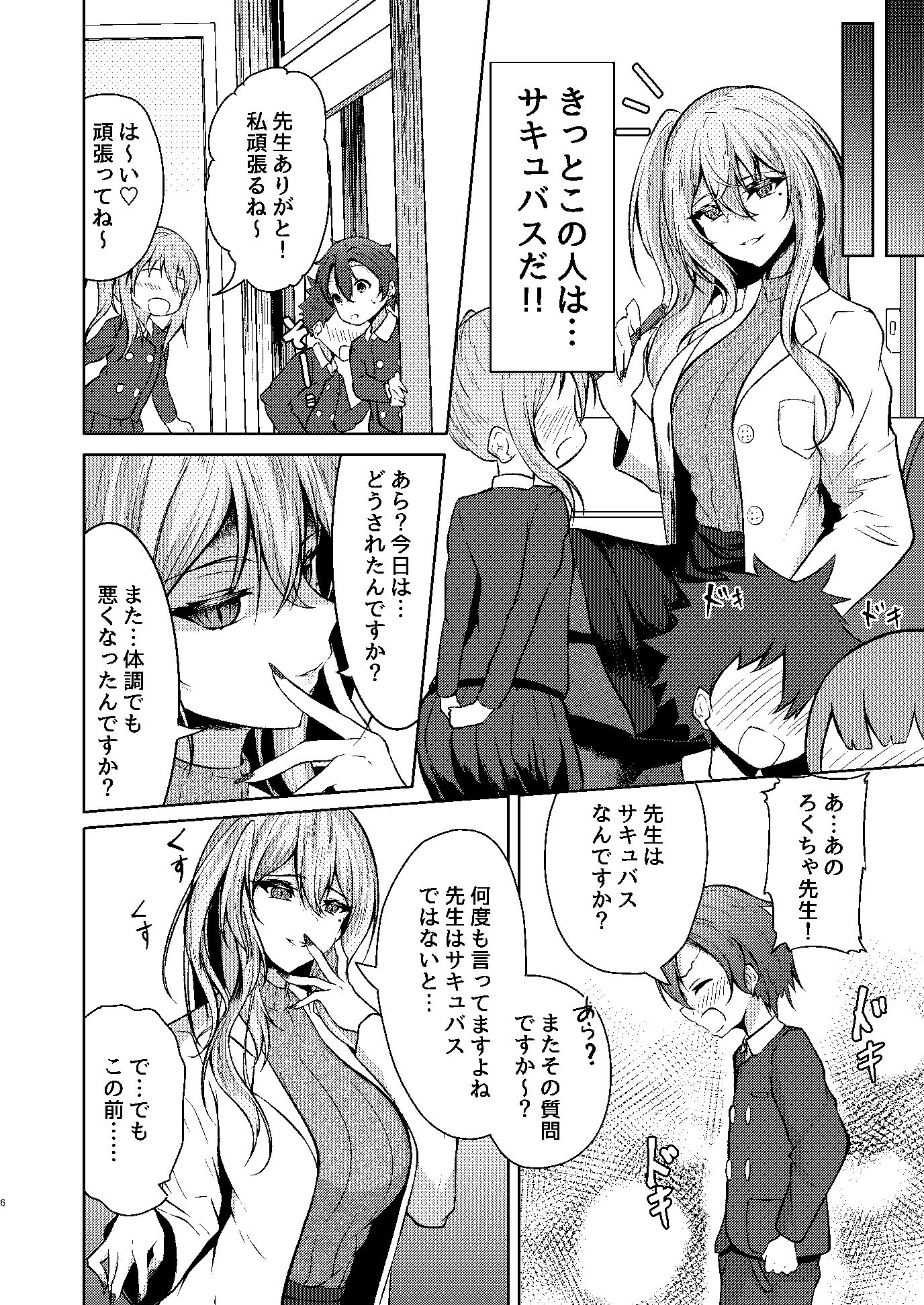 試し読み 10