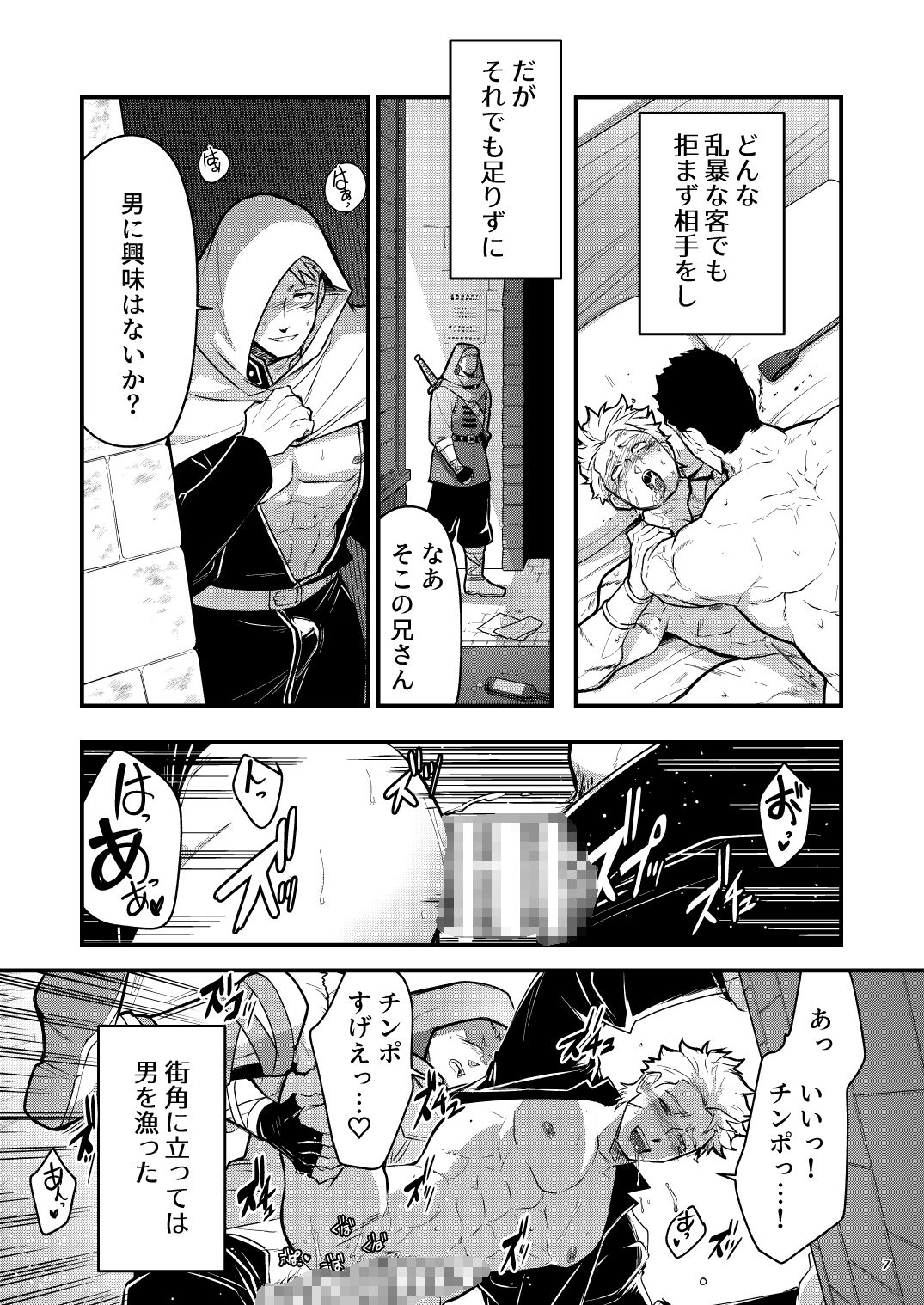 試し読み 4