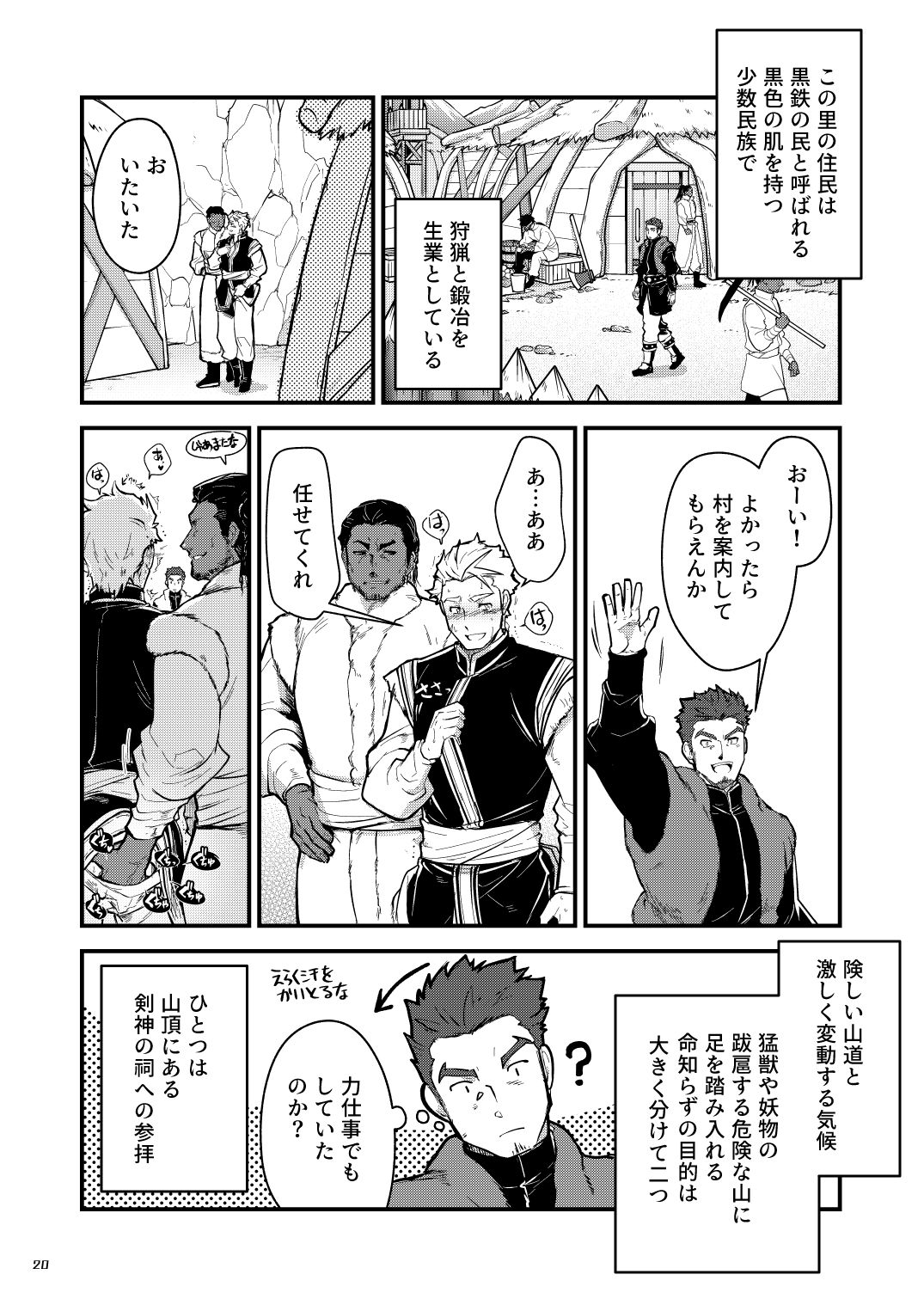 試し読み 5