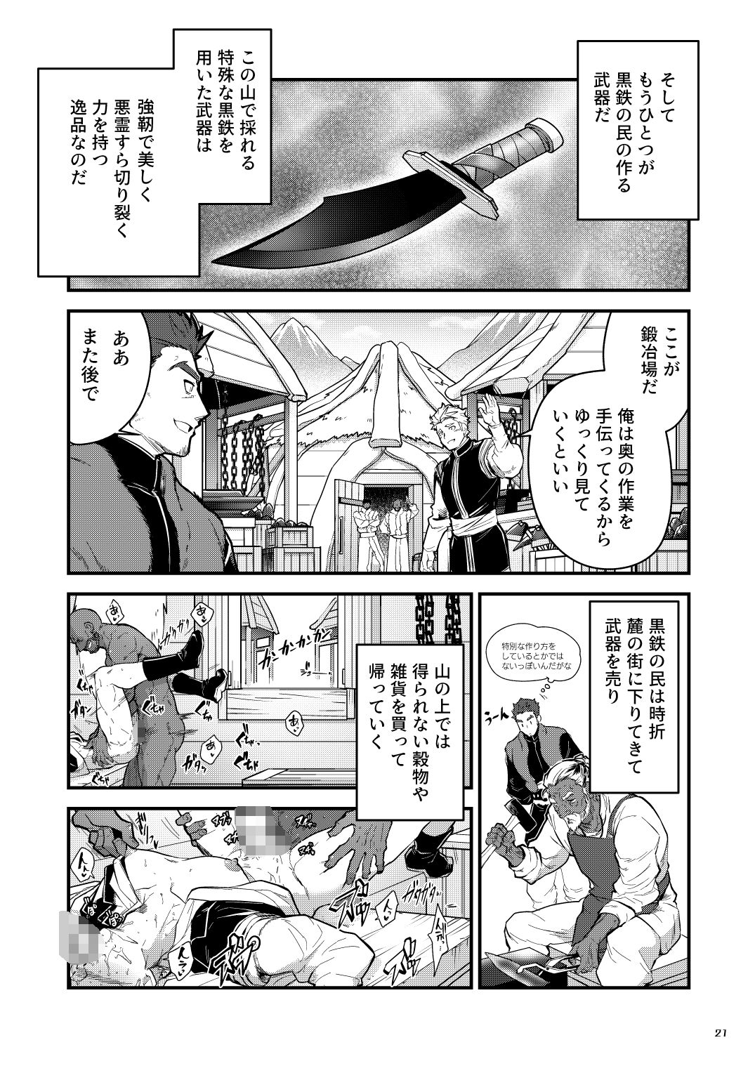 試し読み 6