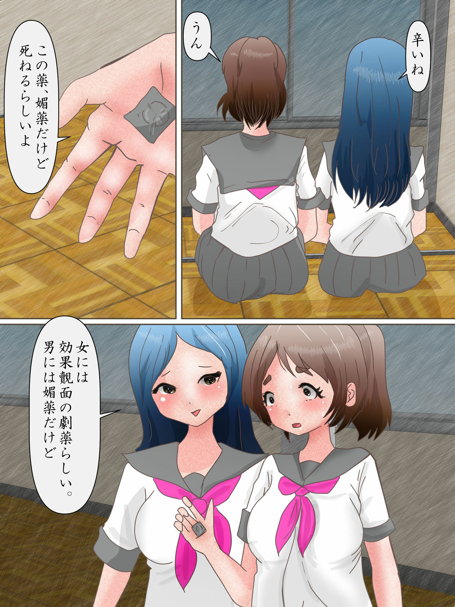 試し読み 1