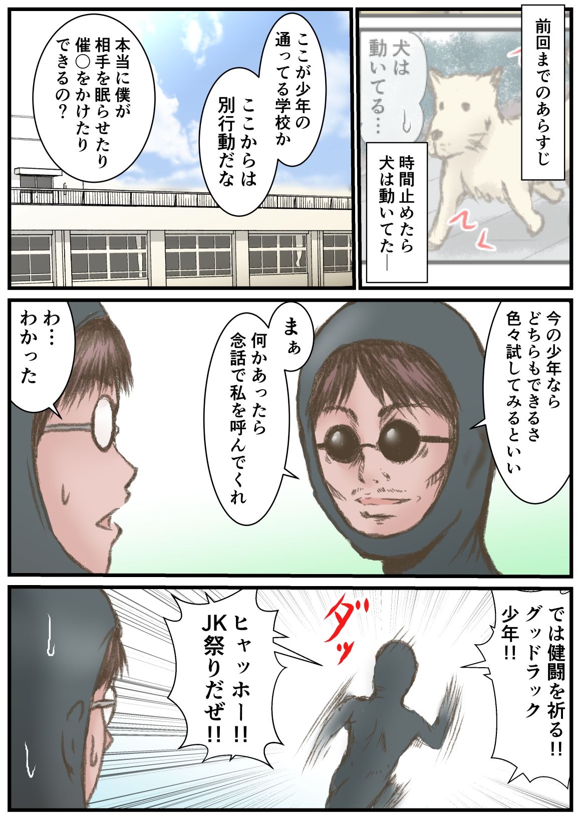 試し読み 1