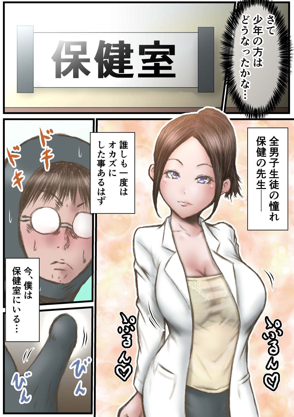 試し読み 5