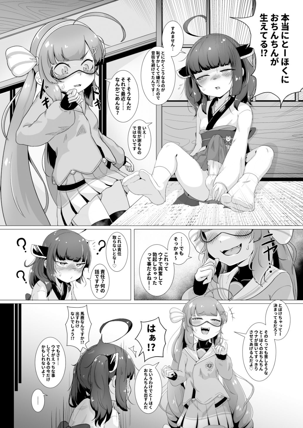 試し読み 4