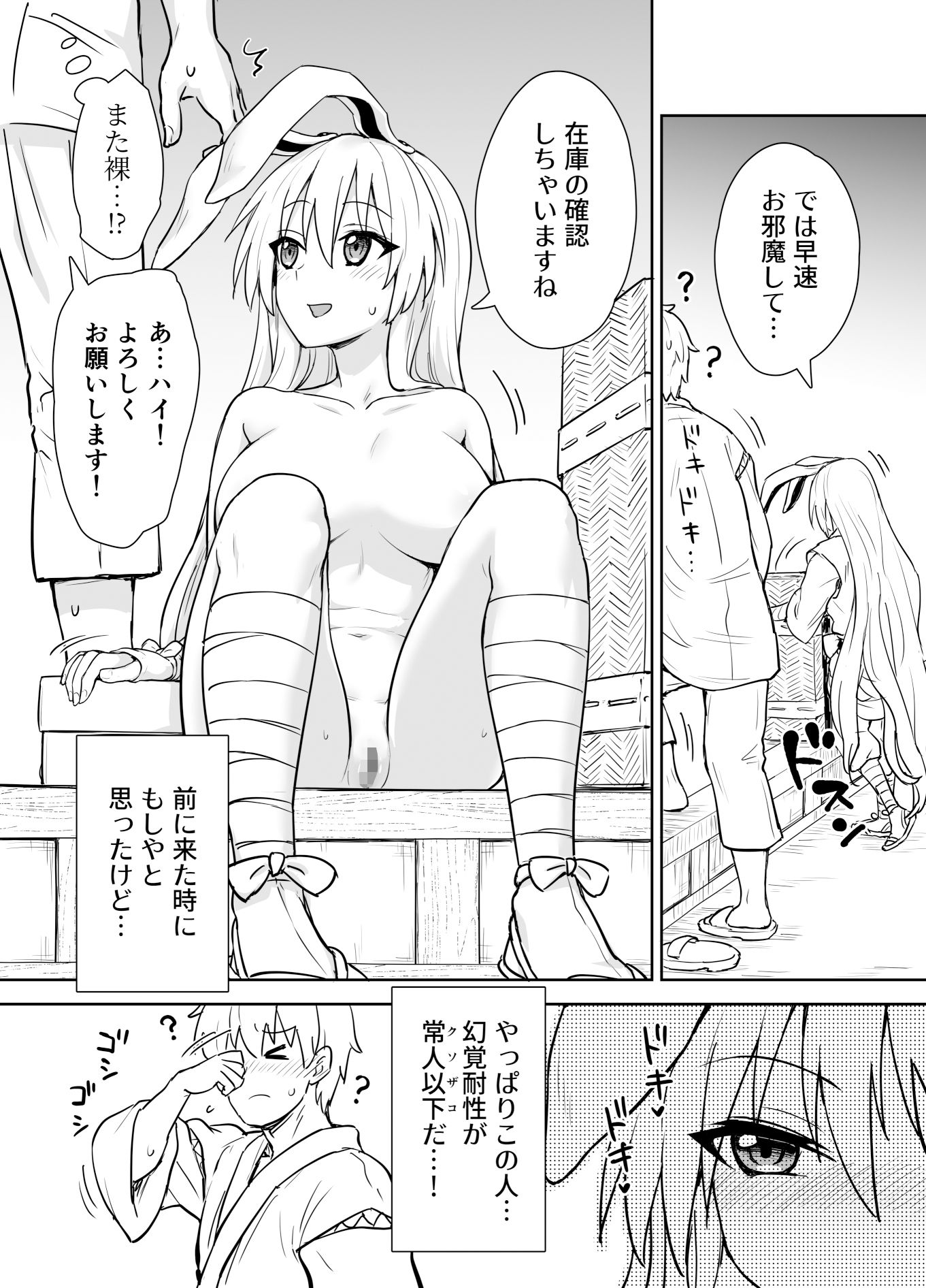 試し読み 3