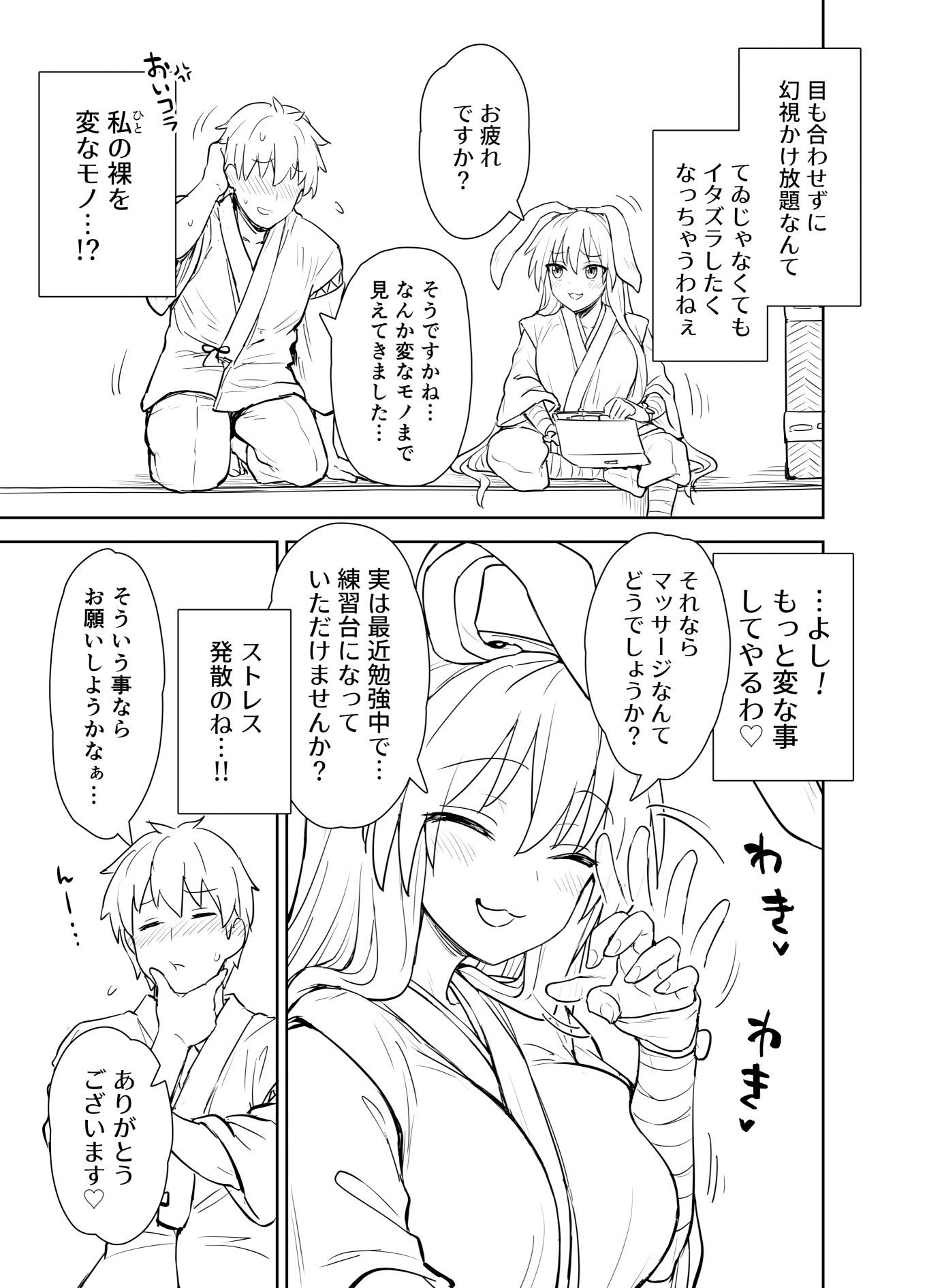 試し読み 4