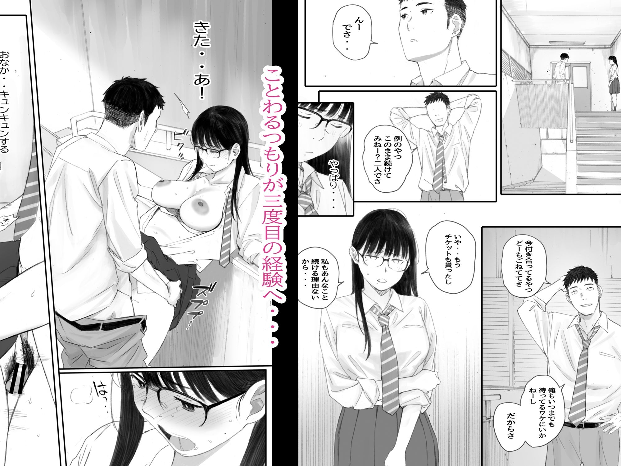 試し読み 5