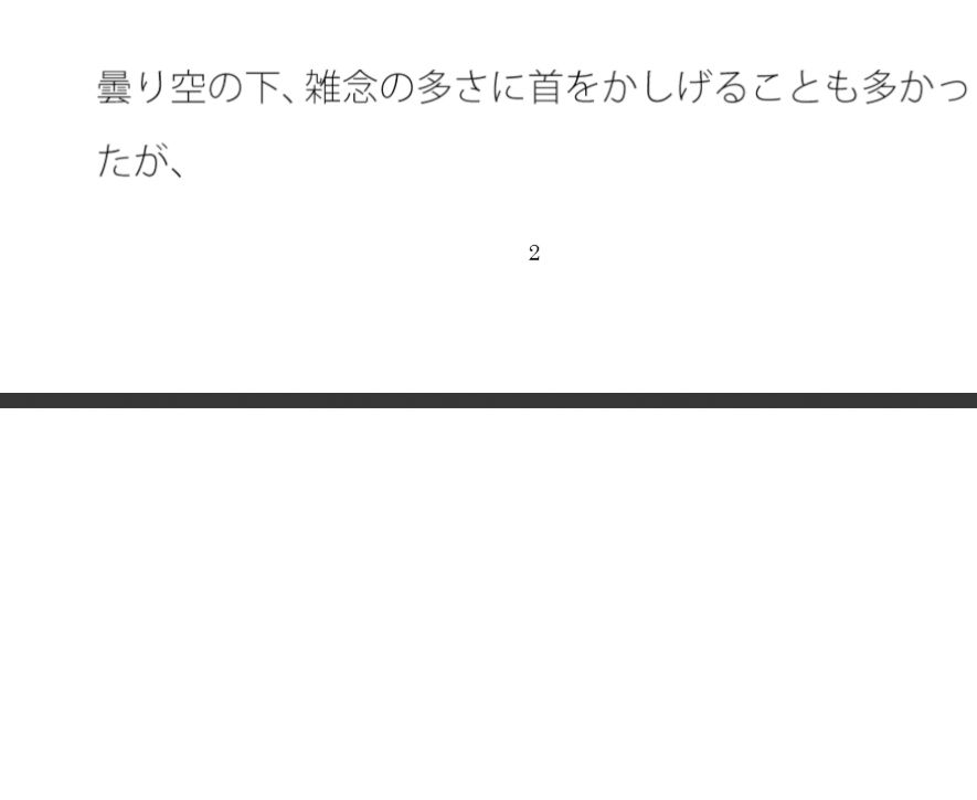 試し読み 1