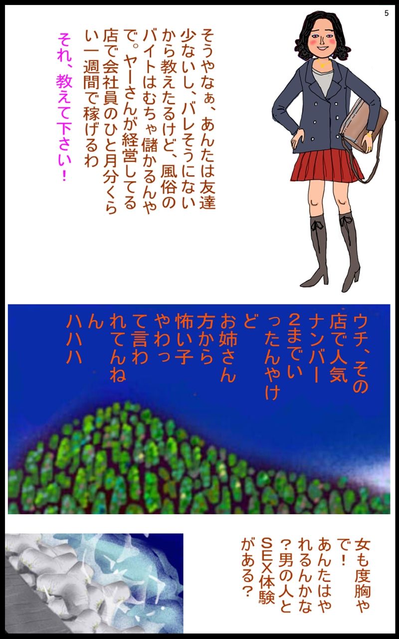 試し読み 5