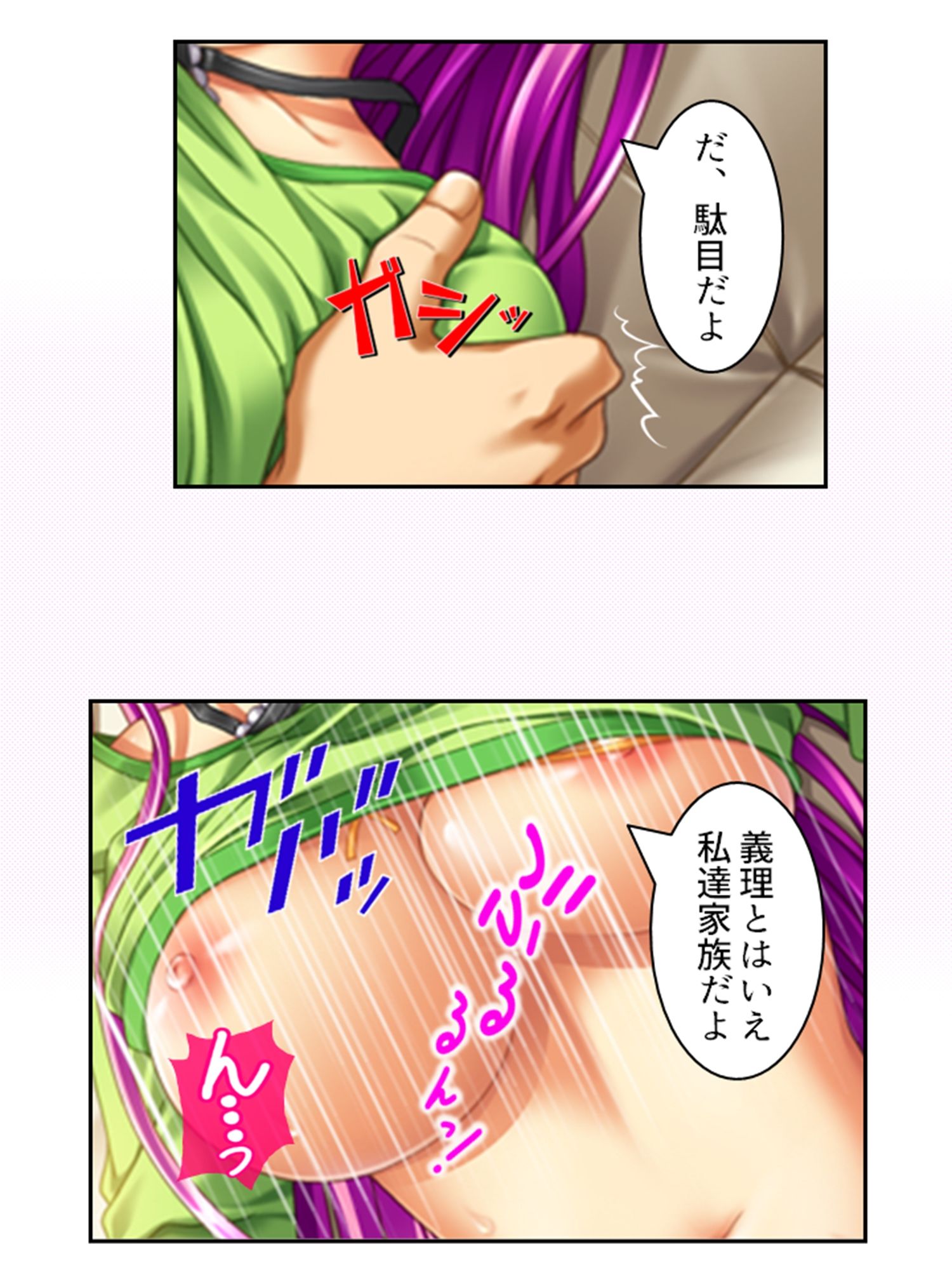 試し読み 6