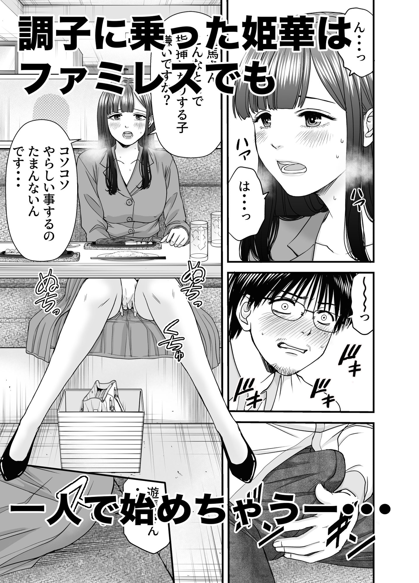 試し読み 6