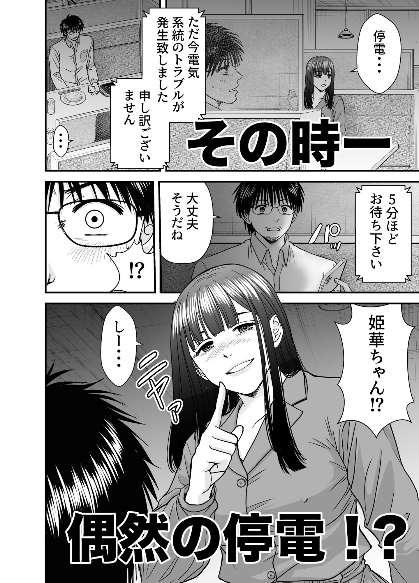 試し読み 7