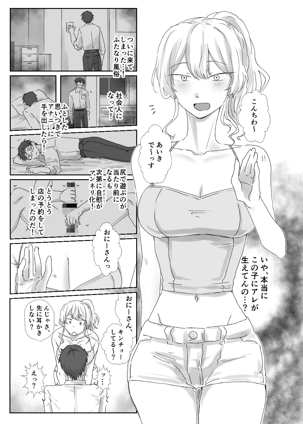 試し読み 1