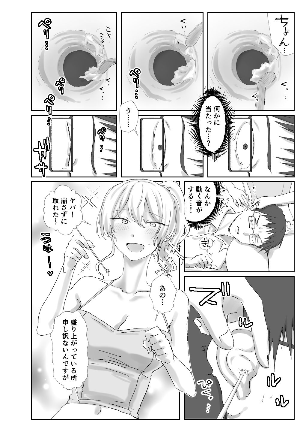 試し読み 4