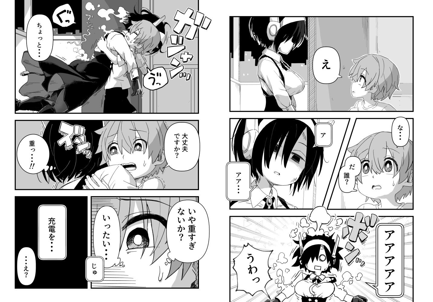 試し読み 2