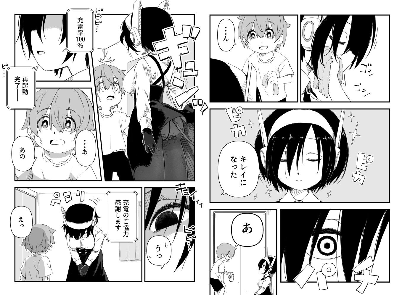 試し読み 4