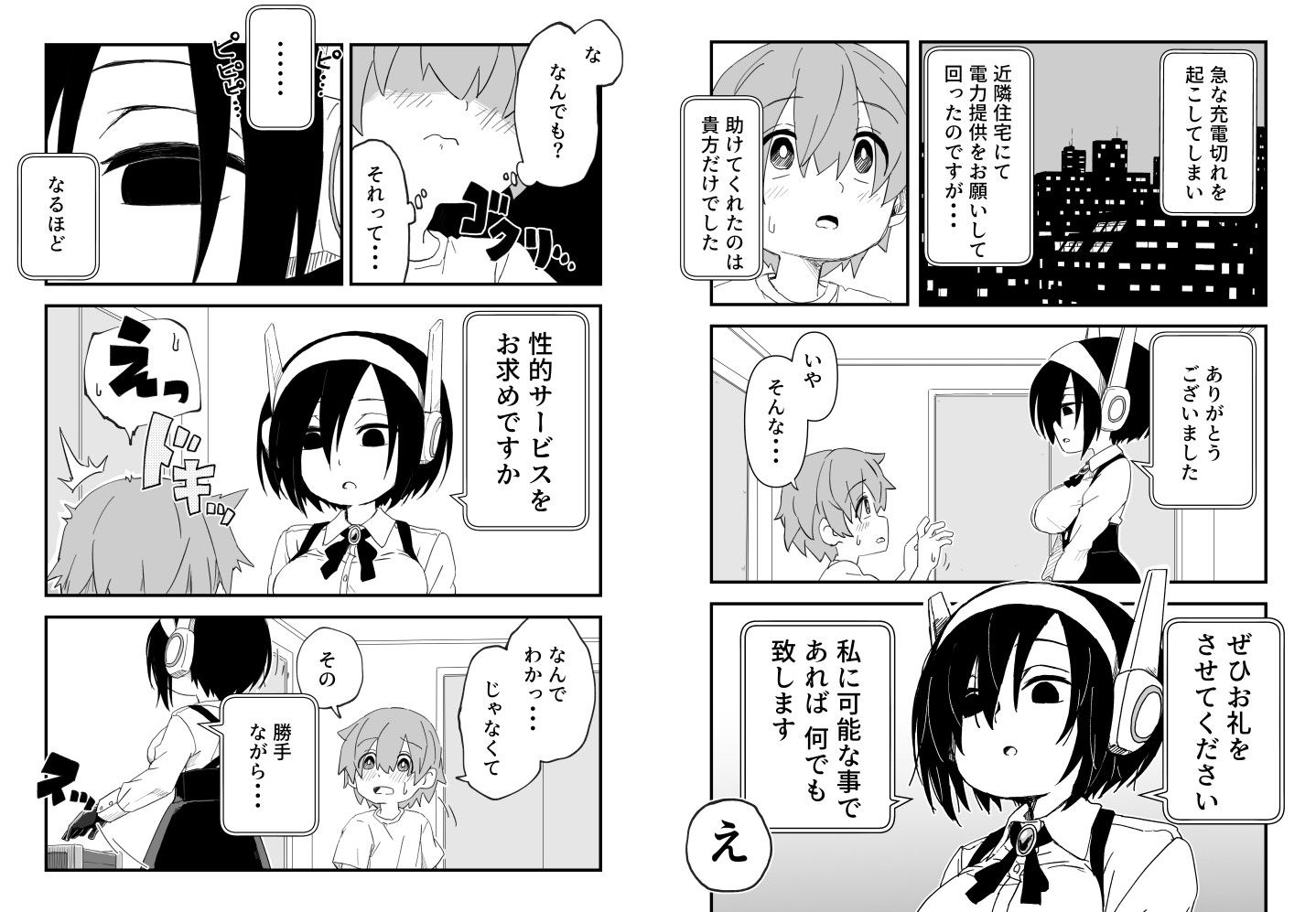 試し読み 6