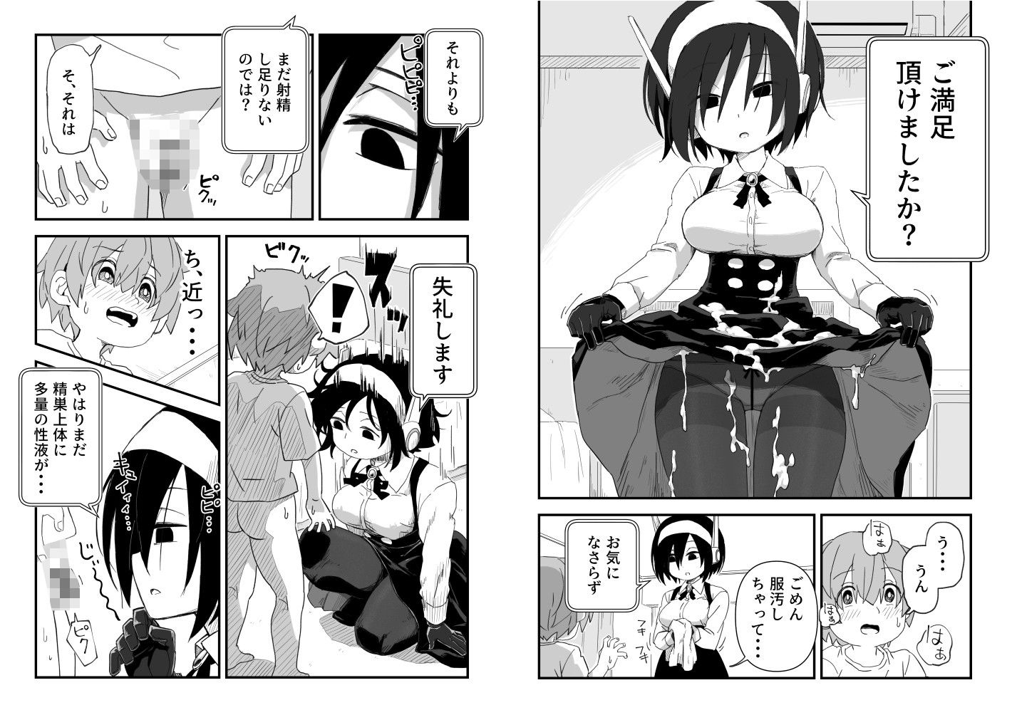 試し読み 10