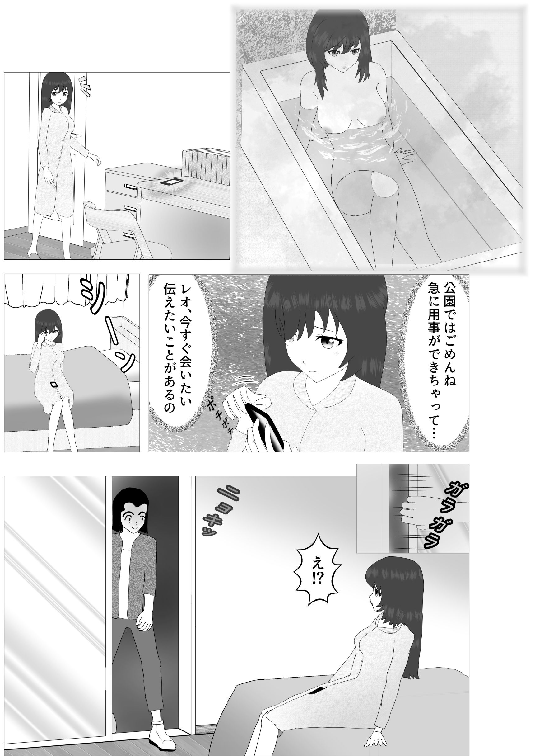 試し読み 7