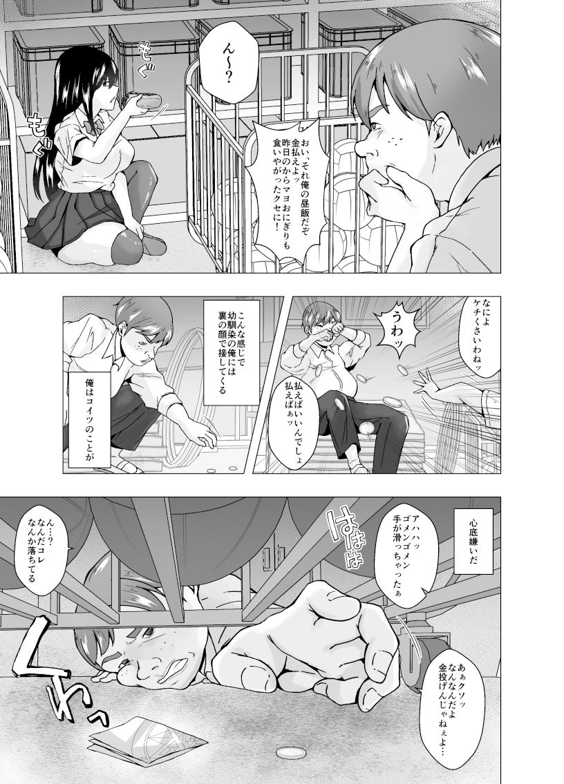 試し読み 3