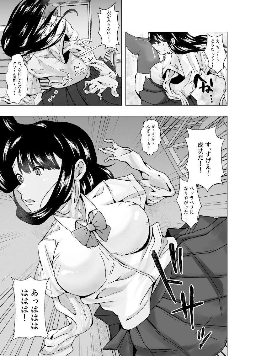 試し読み 5