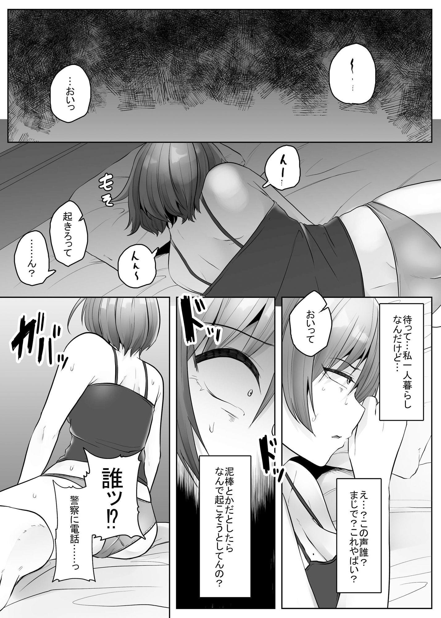 試し読み 3