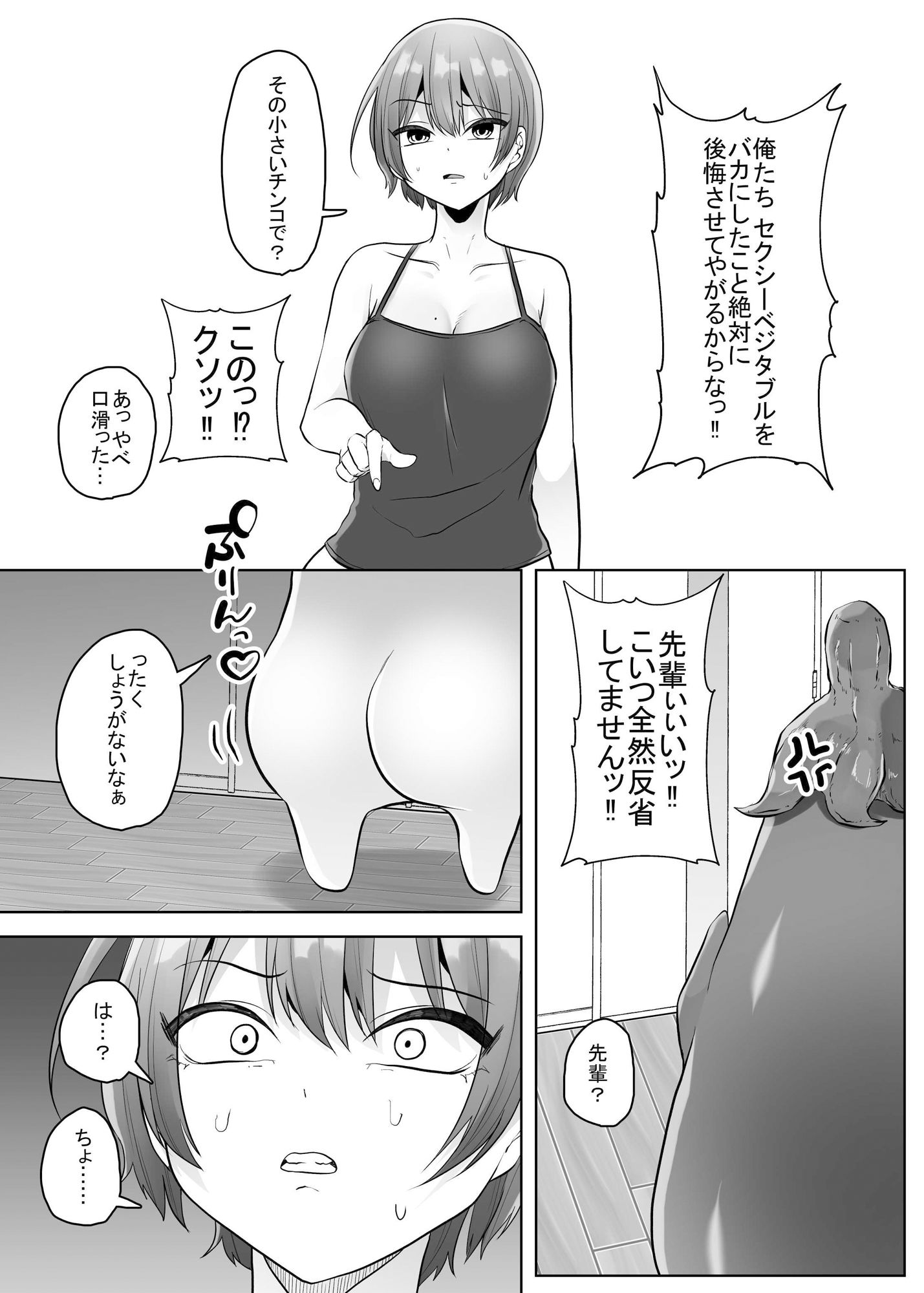 試し読み 7