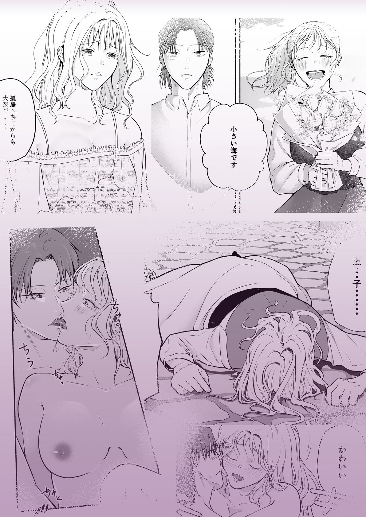 試し読み 7