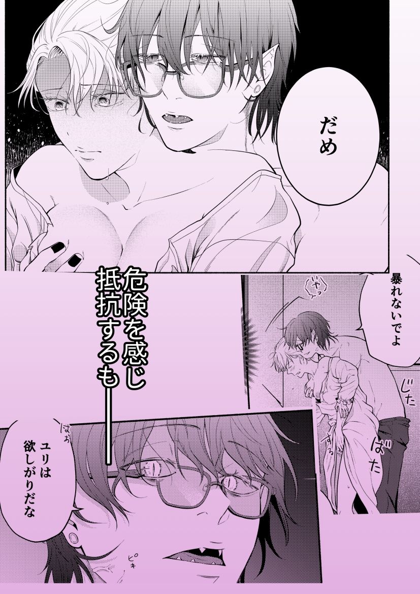 試し読み 9